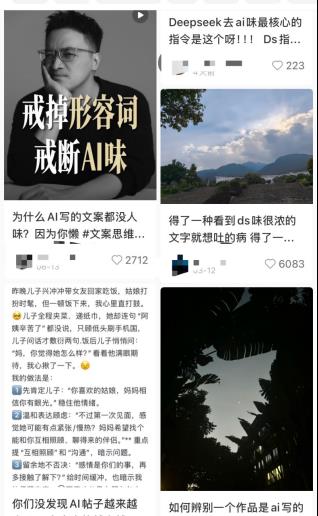 你说话怎么一股 AI 味儿？