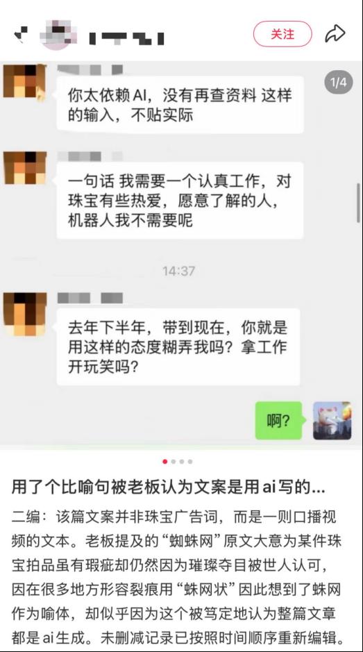 你说话怎么一股 AI 味儿？
