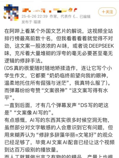 你说话怎么一股 AI 味儿？