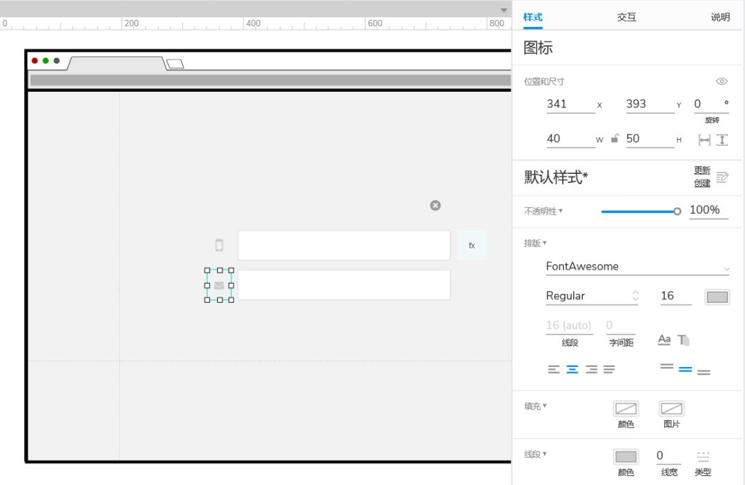 Axure PR 9 验证码登录 案例