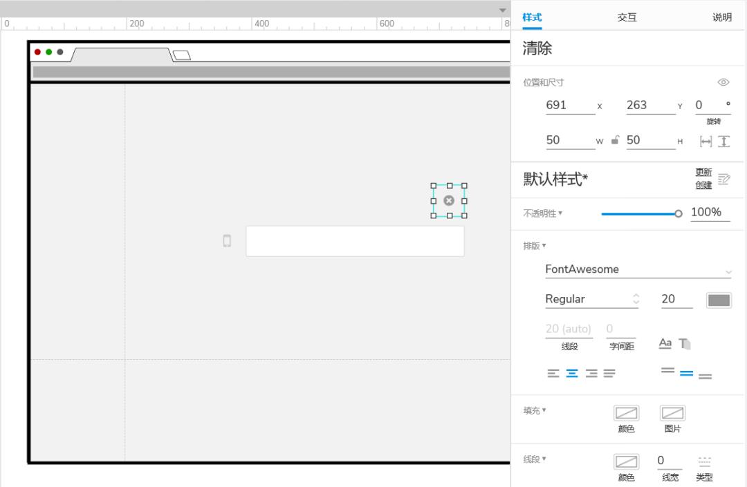 Axure PR 9 验证码登录 案例