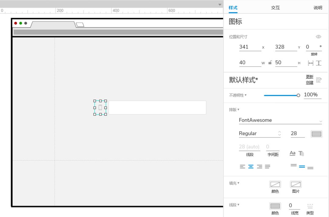 Axure PR 9 验证码登录 案例