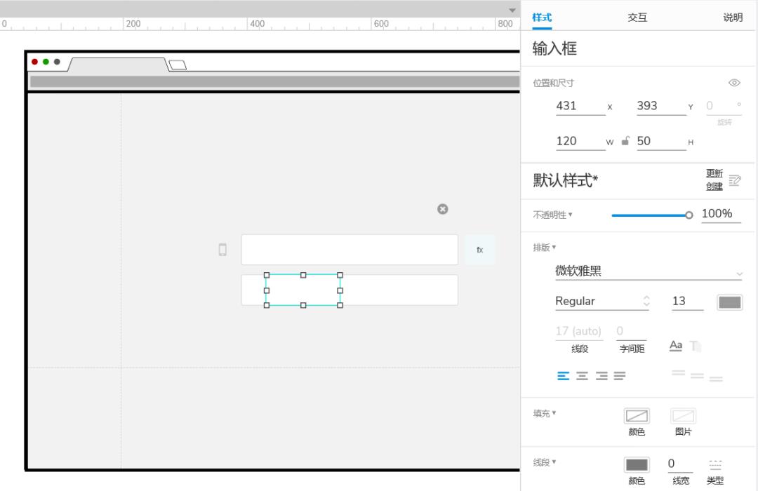 Axure PR 9 验证码登录 案例