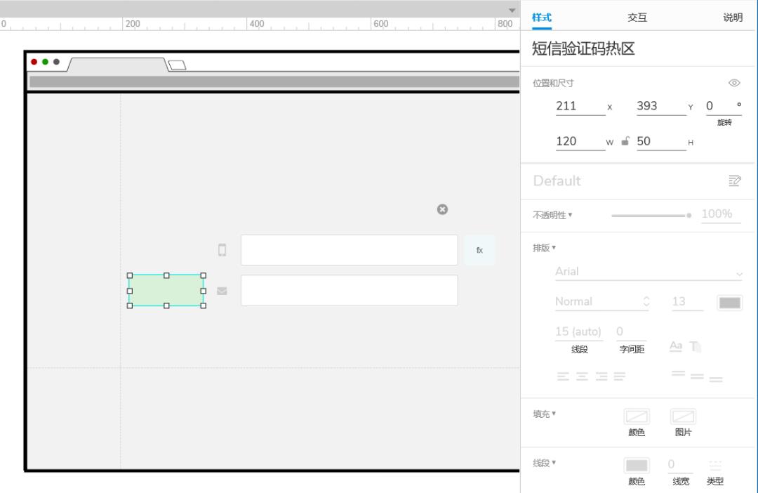 Axure PR 9 验证码登录 案例