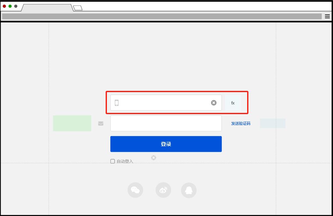 Axure PR 9 验证码登录 案例