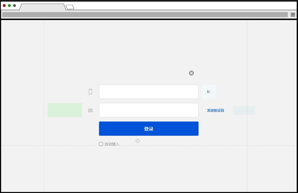 Axure PR 9 验证码登录 案例