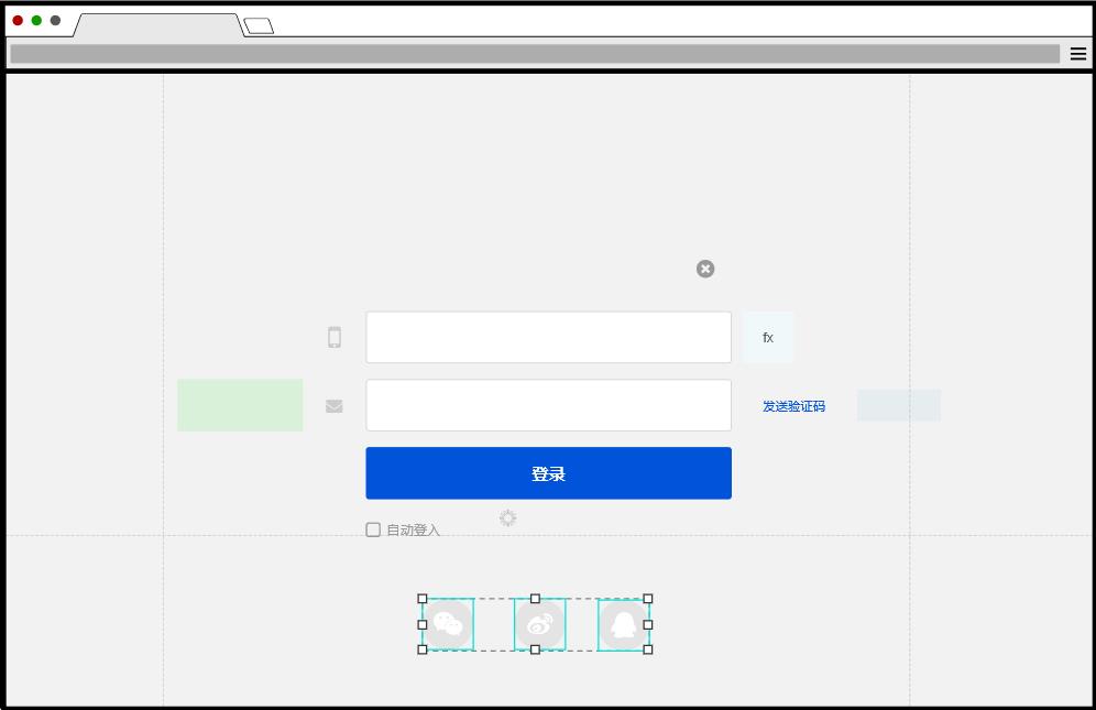 Axure PR 9 验证码登录 案例