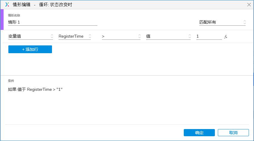 Axure PR 9 验证码登录 案例