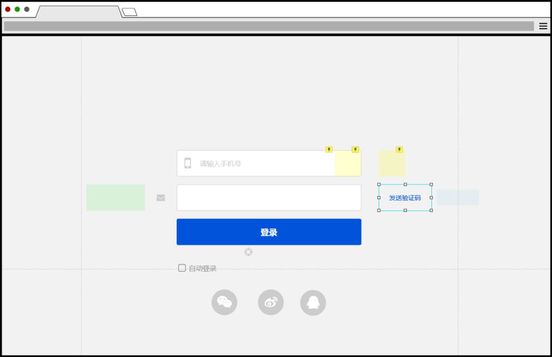 Axure PR 9 验证码登录 案例