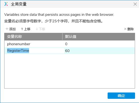 Axure PR 9 验证码登录 案例