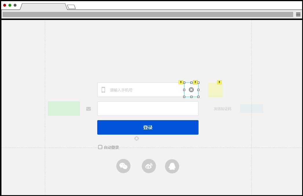 Axure PR 9 验证码登录 案例