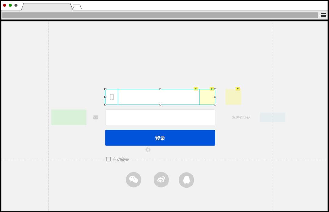 Axure PR 9 验证码登录 案例