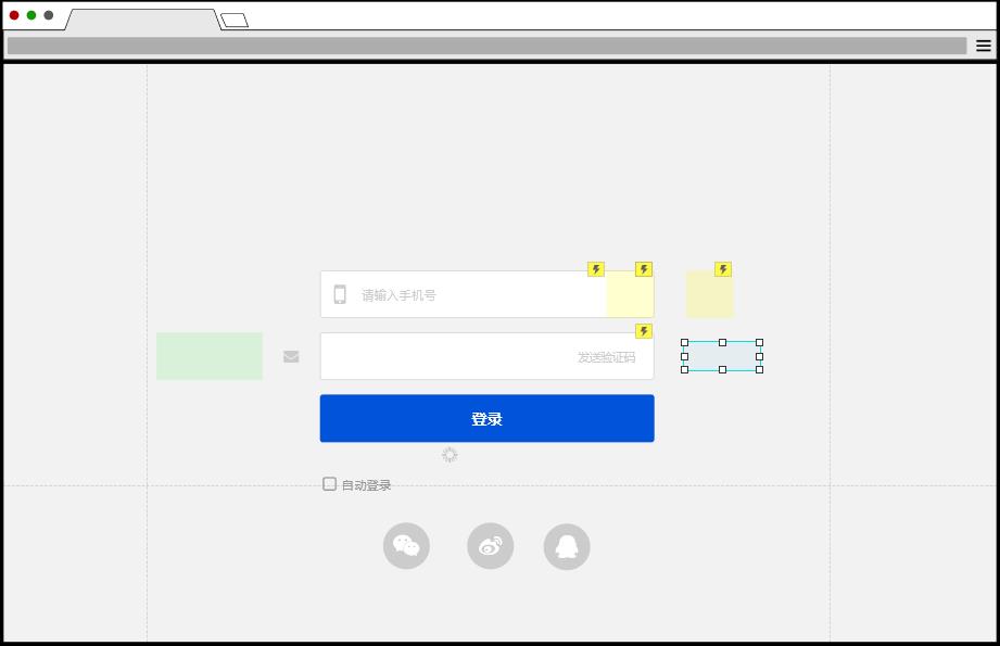 Axure PR 9 验证码登录 案例