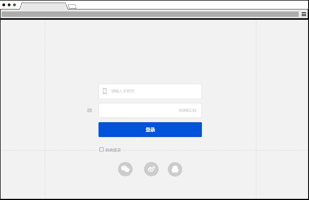 Axure PR 9 验证码登录 案例