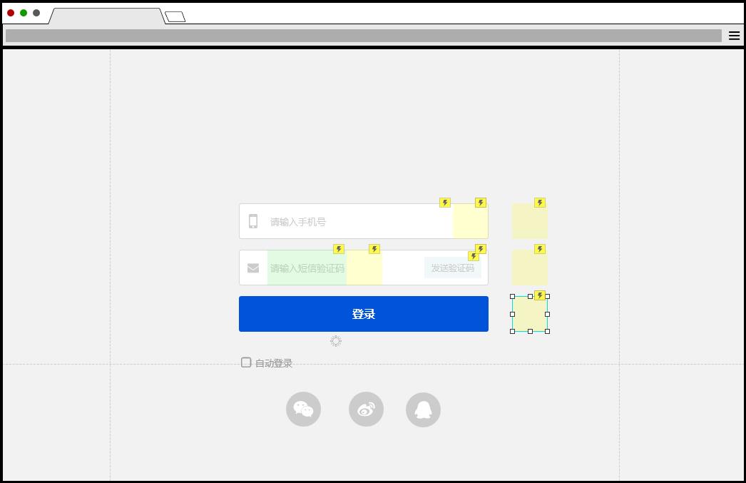 Axure PR 9 验证码登录 案例
