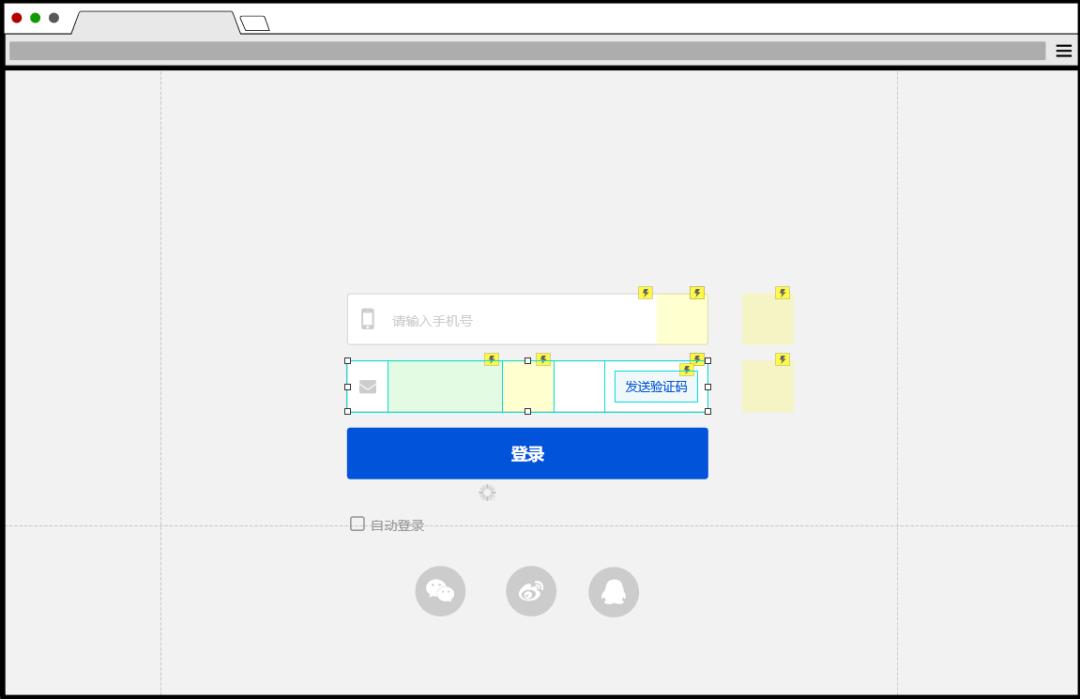 Axure PR 9 验证码登录 案例
