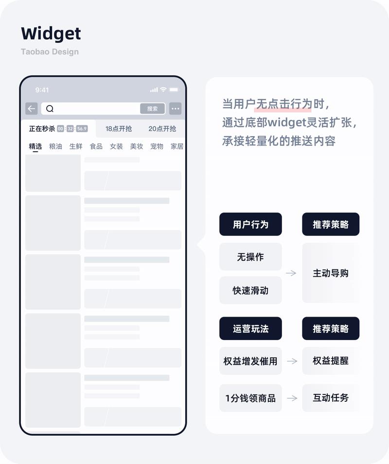 淘宝这三种活动交互设计，用户体验简洁明了