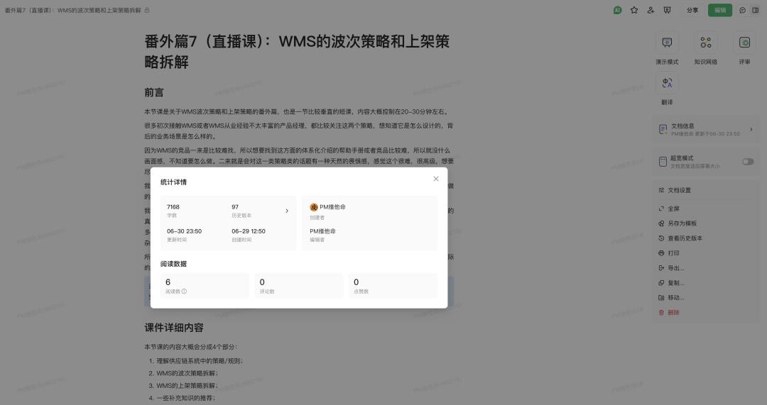 WMS上架策略的产品设计与背后的执行逻辑拆解