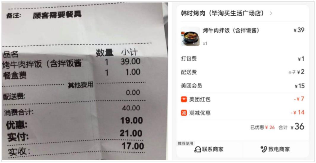 写给小白的“支付入门”