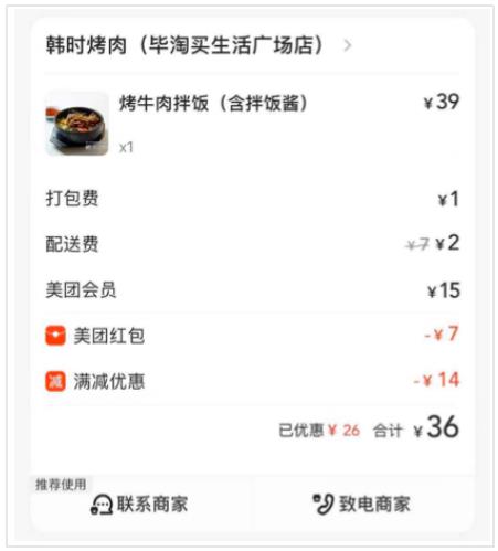 写给小白的“支付入门”
