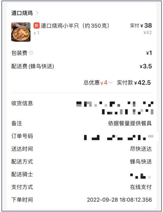 写给小白的“支付入门”