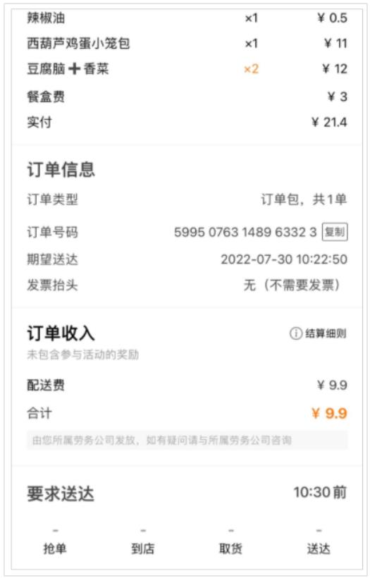 写给小白的“支付入门”