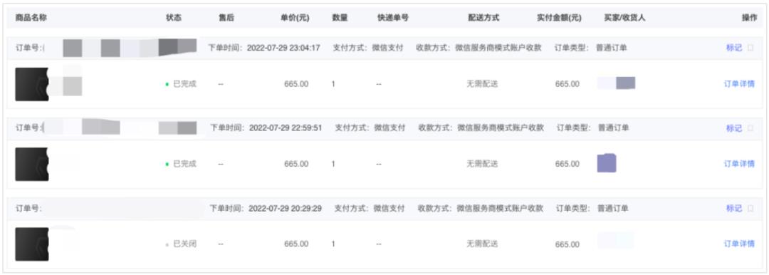 写给小白的“支付入门”