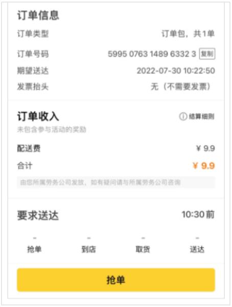 写给小白的“支付入门”