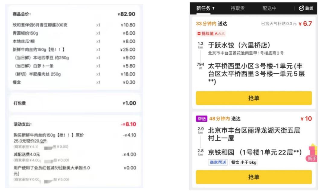 写给小白的“支付入门”