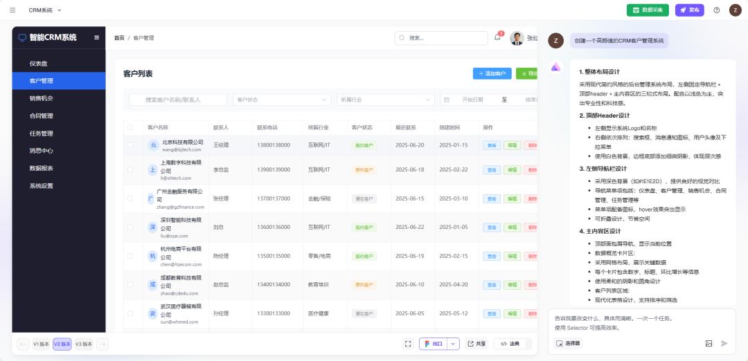 告别 Axure RP，蓝湖 AI 神器上线，效率飙升 300%！