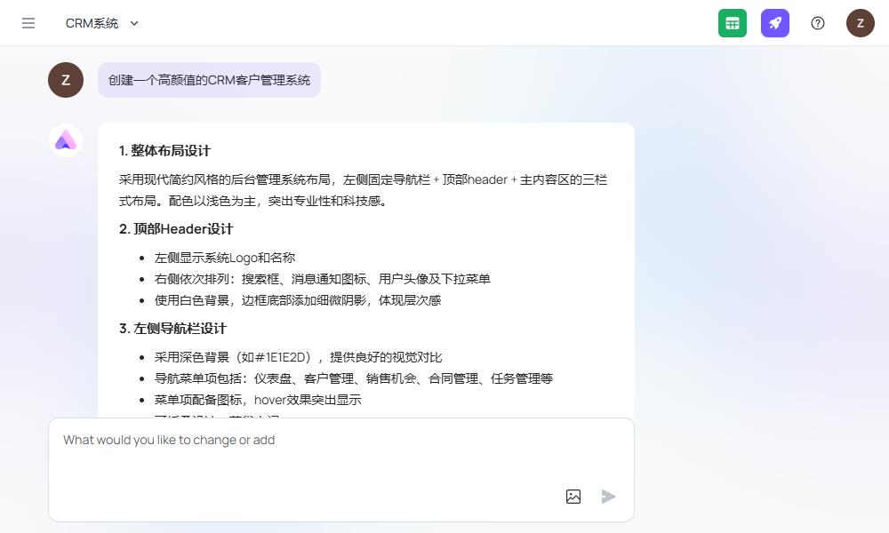 告别 Axure RP，蓝湖 AI 神器上线，效率飙升 300%！