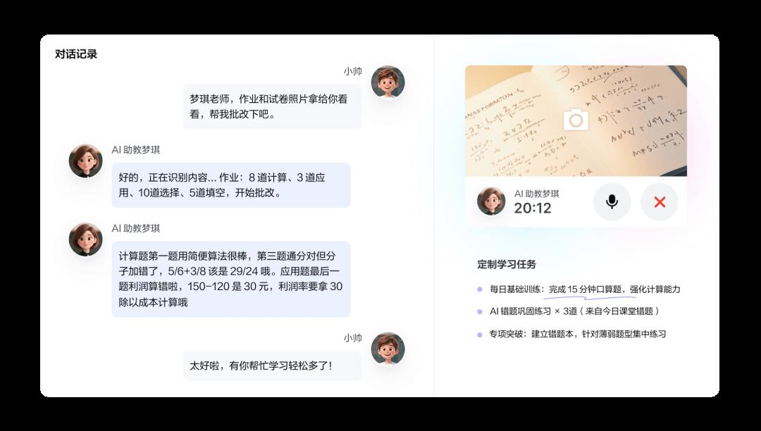 从指尖到云端：豆包大模型应用场景盘点