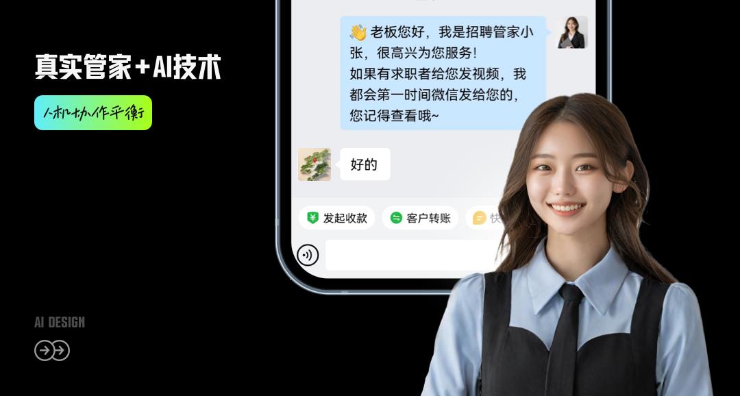 招聘平台有AI面试官了，第一次见这种设计