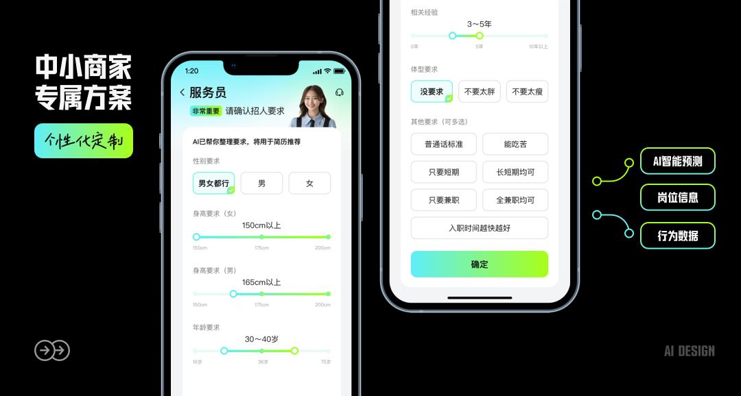 招聘平台有AI面试官了，第一次见这种设计