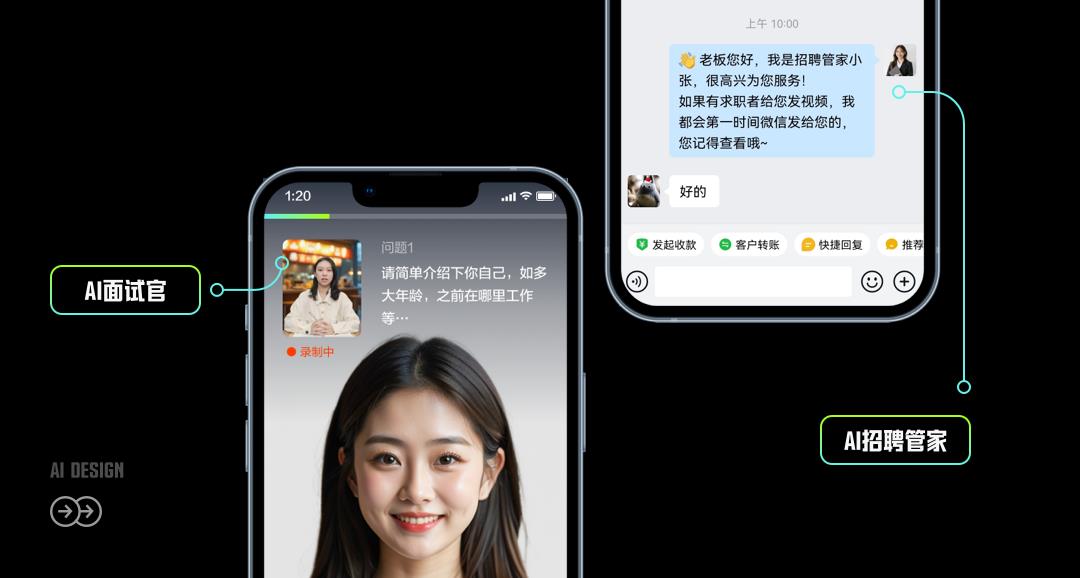 招聘平台有AI面试官了，第一次见这种设计