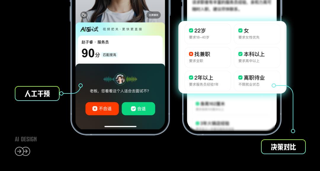 招聘平台有AI面试官了，第一次见这种设计