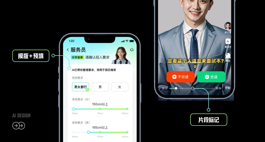招聘平台有AI面试官了，第一次见这种设计
