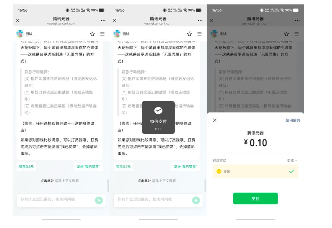微信支付MCP上线，支付产品经理又要爆发了，PM可以做的2个方向