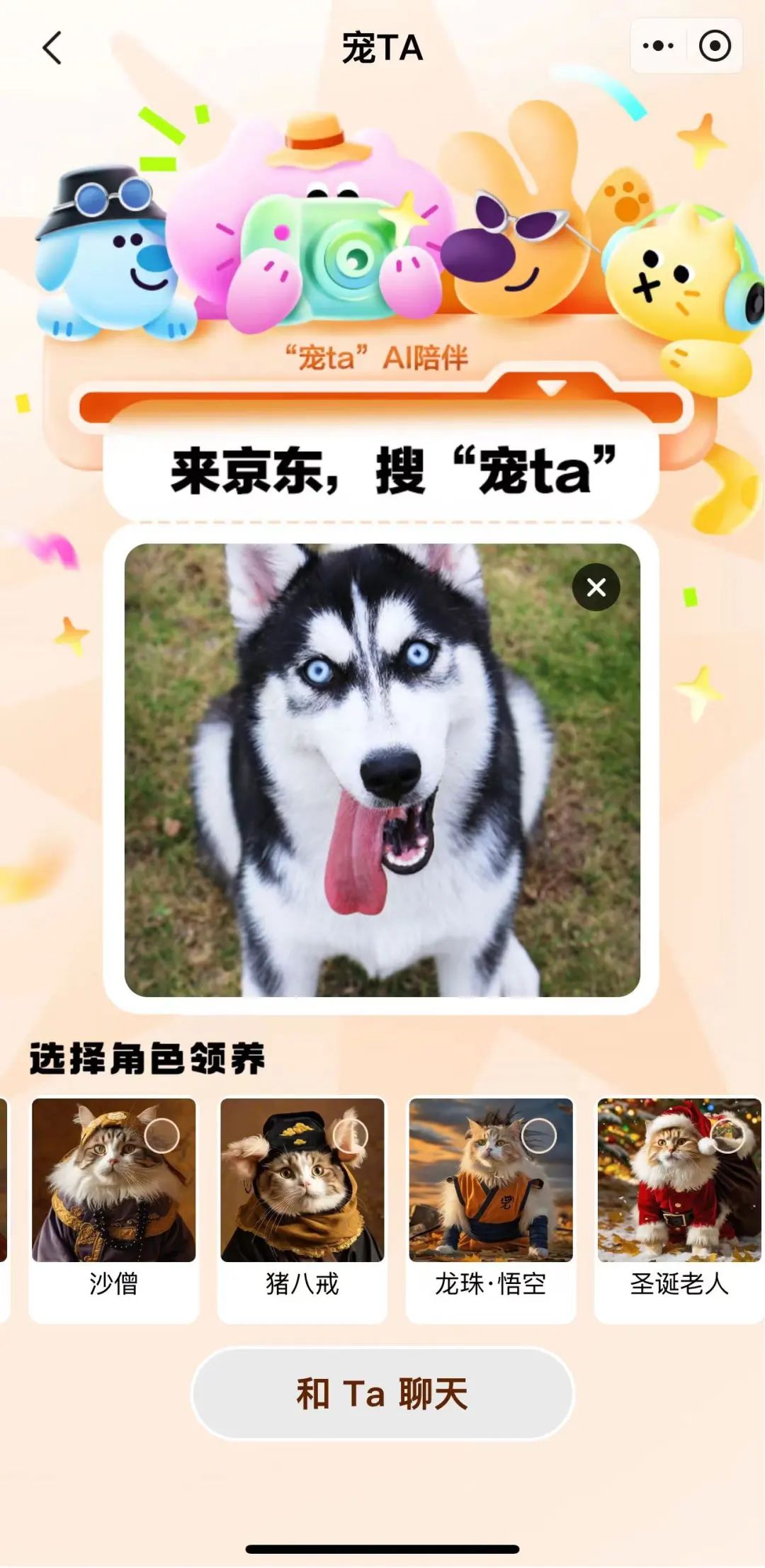 京东悄悄上线了