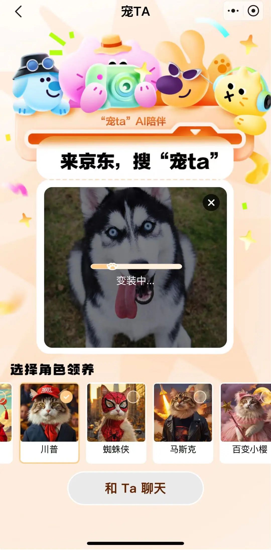 京东悄悄上线了