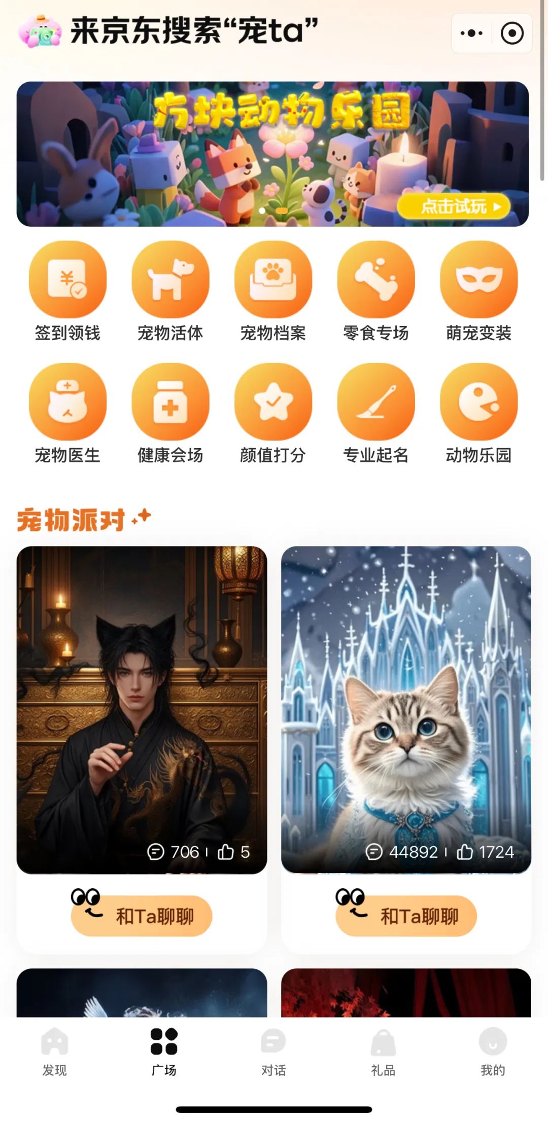 京东悄悄上线了