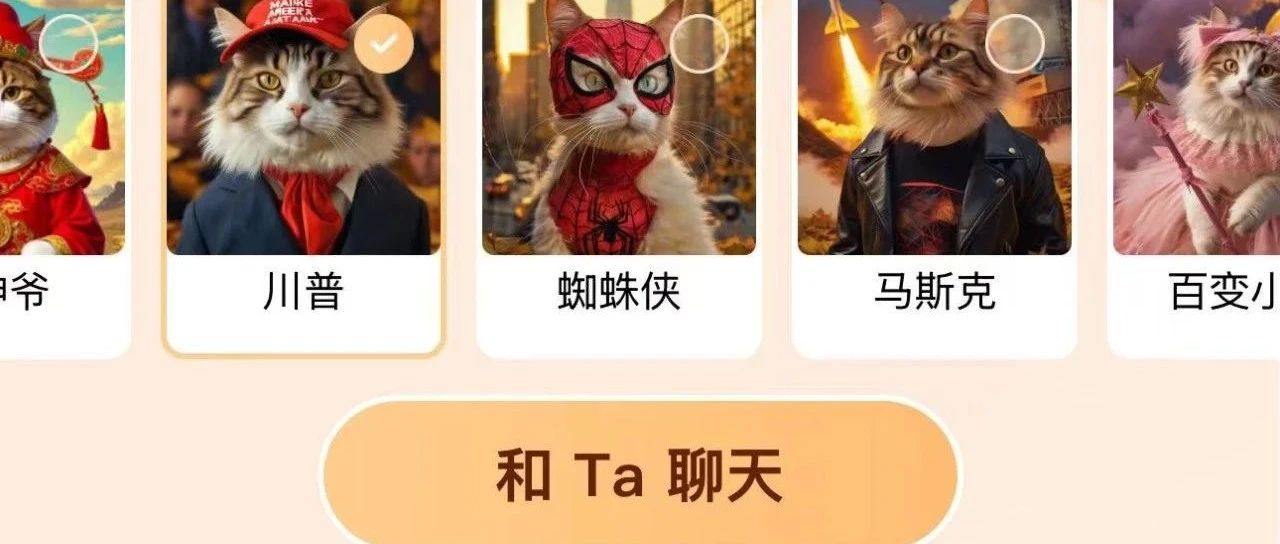 京东悄悄上线了"宠TA"，狗子秒变川普、马斯克风格，还提供语音陪聊，太好玩了！