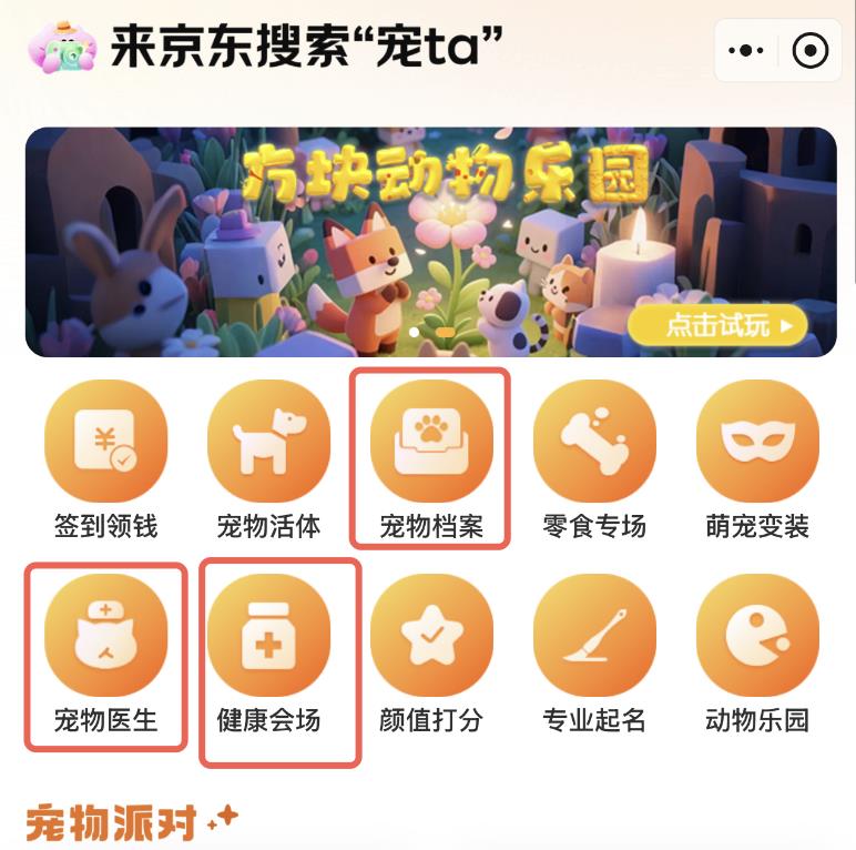 京东悄悄上线了