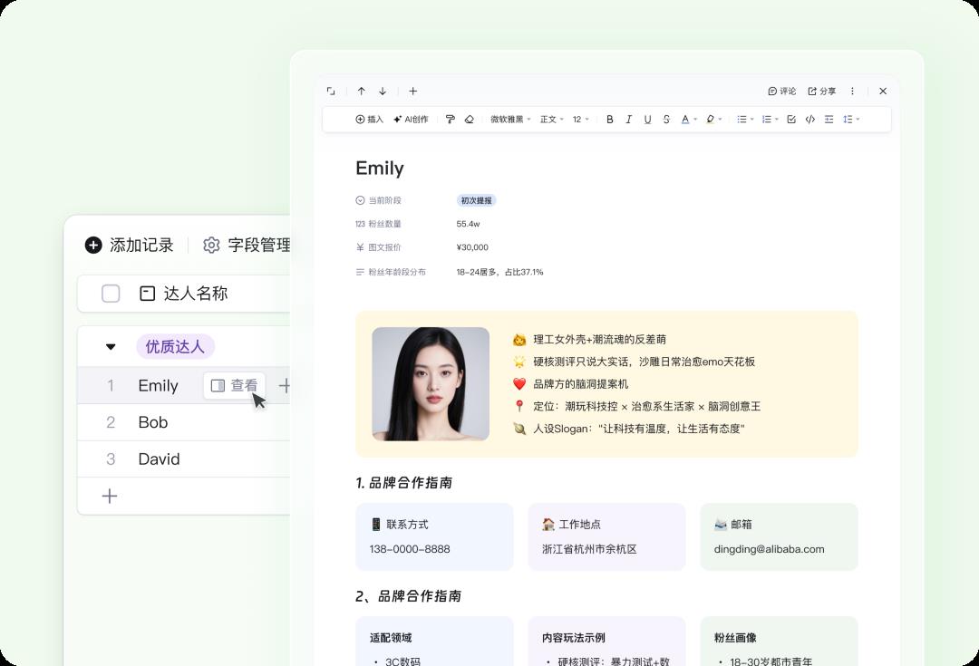 钉钉刚刚发布的 AI 产品,正在塑造企业软件的未来