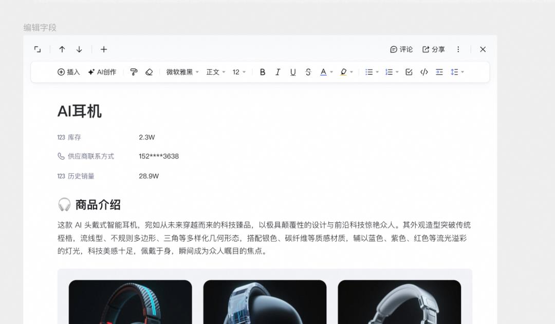 钉钉刚刚发布的 AI 产品,正在塑造企业软件的未来