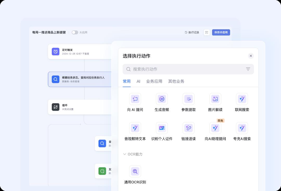 钉钉刚刚发布的 AI 产品,正在塑造企业软件的未来