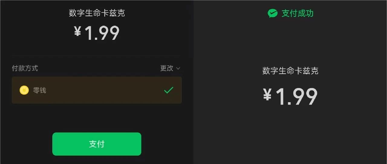 微信支付，这步棋，太牛X了！