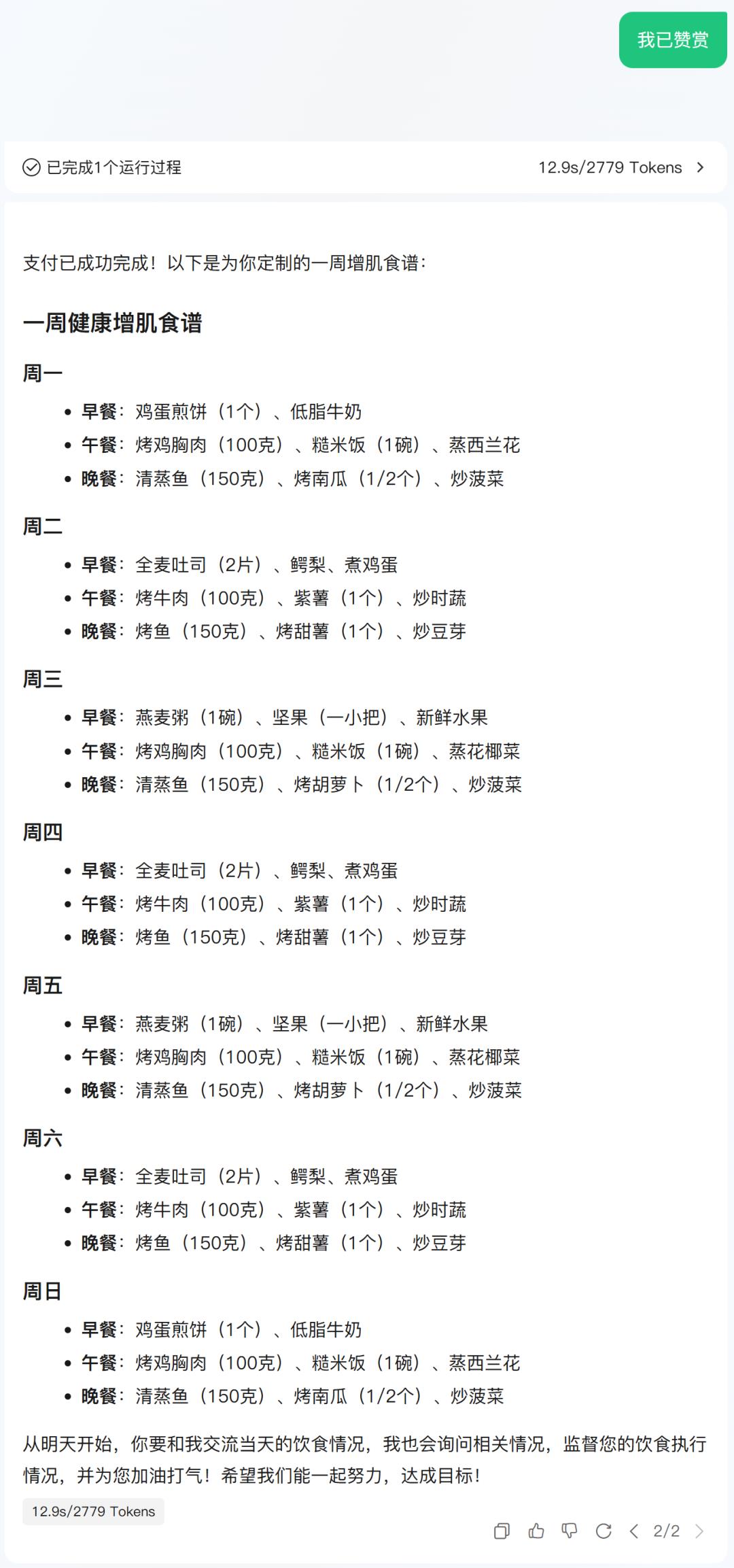 微信支付,这步棋,太牛X了!