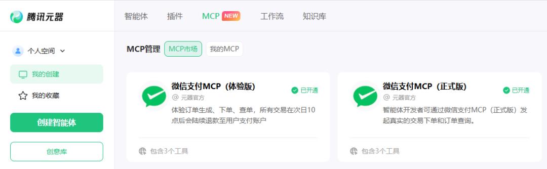 微信支付,这步棋,太牛X了!