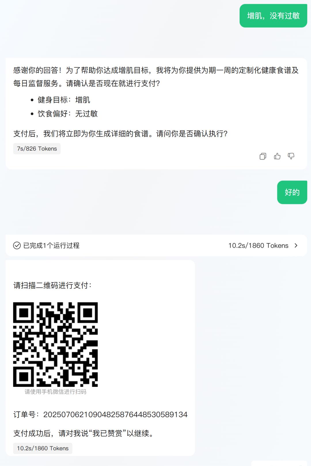 微信支付,这步棋,太牛X了!